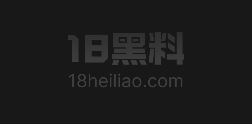 超强媚黑D罩杯21岁女大学生 被22厘米黑巨物无套捣得乱颤直喊彻底失控 - 图1